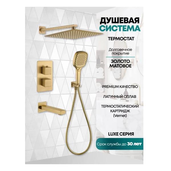 Душевая система Grocenberg GB5050MG фото