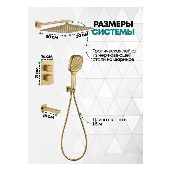 Душевая система Grocenberg GB5050MG