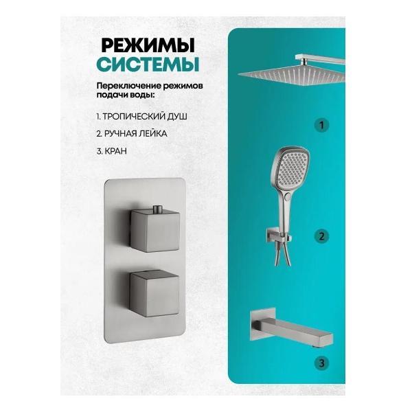 Душевая система Grocenberg GB5050NK