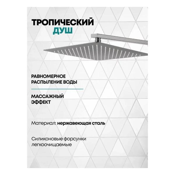 Душевая система Grocenberg GB5050NK