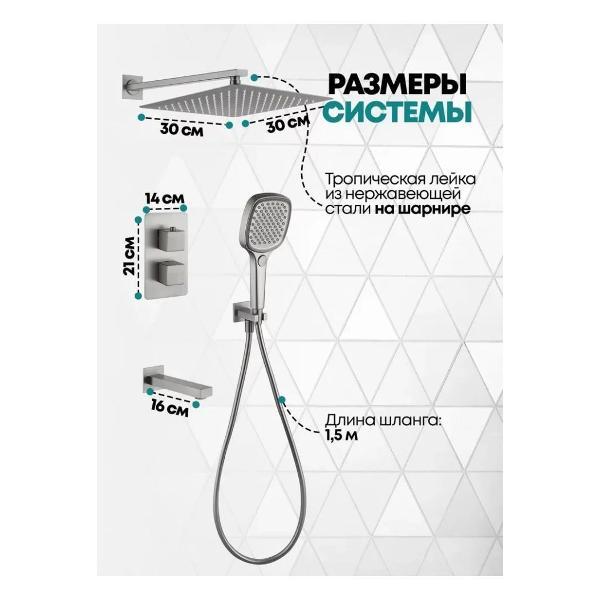 Душевая система Grocenberg GB5050NK