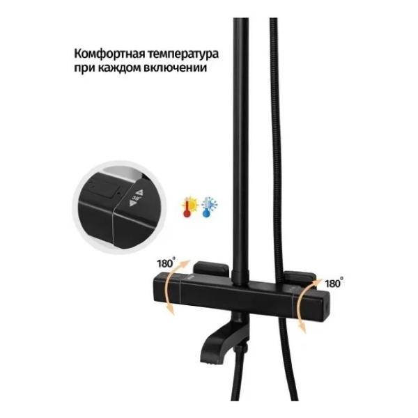 Душевая система Grocenberg GB7005BL