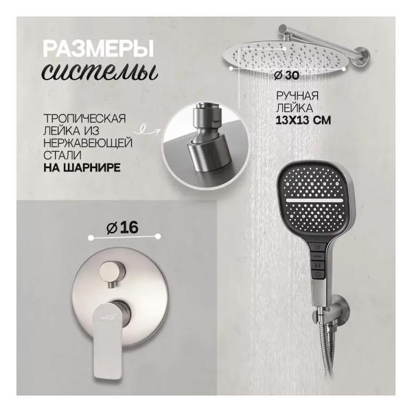Душевая система Hansberge H6090NK