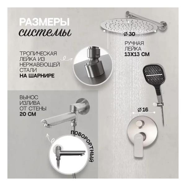 Душевая система Hansberge H6095NK