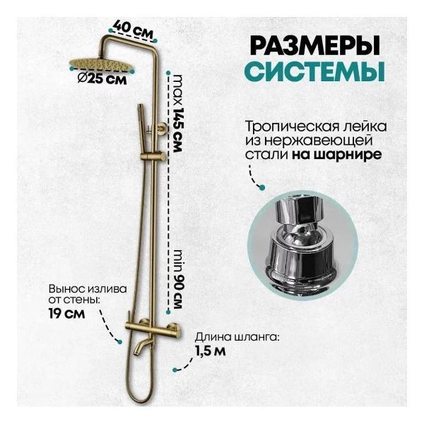 Душевая система Grocenberg GB7099MG