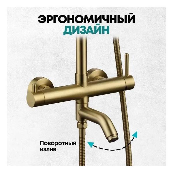 Душевая система Grocenberg GB7099MG