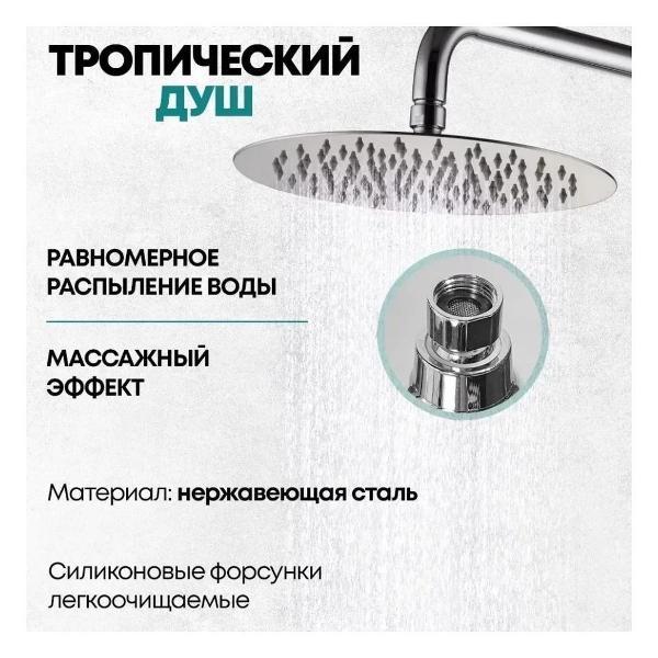 Душевая система Grocenberg GB7099CR