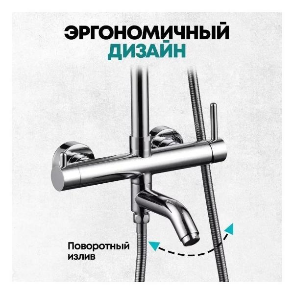 Душевая система Grocenberg GB7099CR