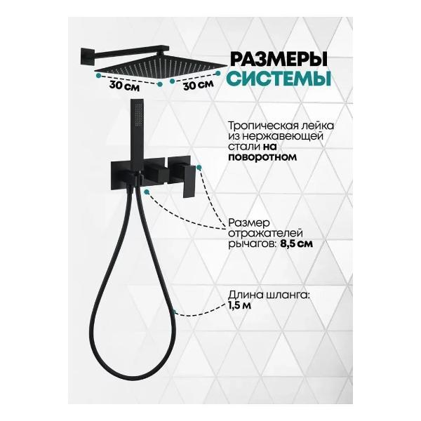 Душевая система Grocenberg GB5080BL