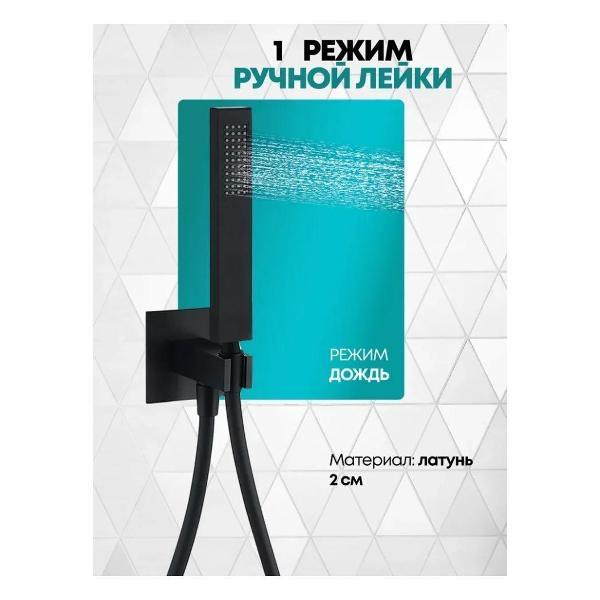 Душевая система Grocenberg GB5080BL