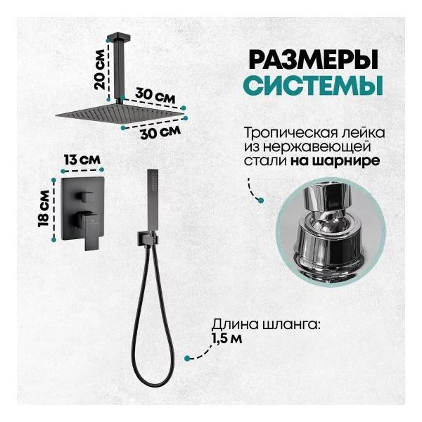 Душевая система Grocenberg GB5089BL-4