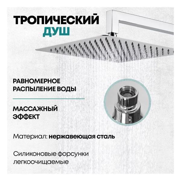 Душевая система Grocenberg GB5089CR-3