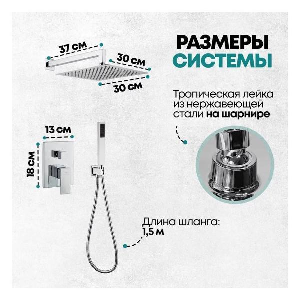 Душевая система Grocenberg GB5089CR-3