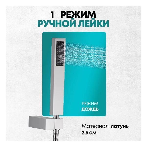 Душевая система Grocenberg GB5089CR-3