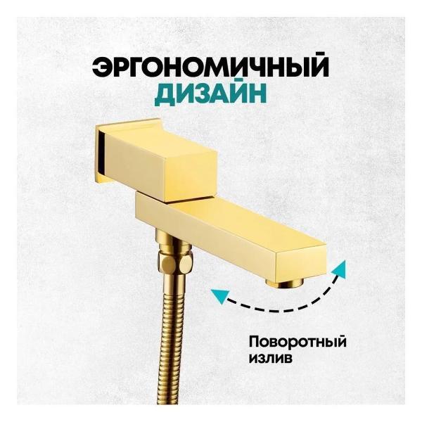 Душевая система Grocenberg GB5089GO-1