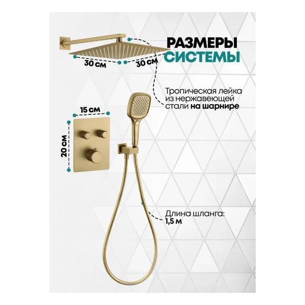 Душевая система Grocenberg GB5040MG