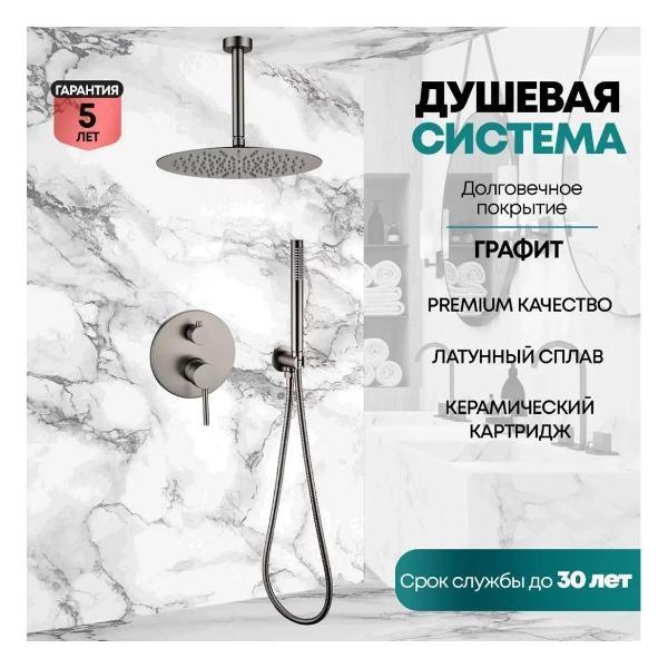 Душевая система Grocenberg GB5099BG-4