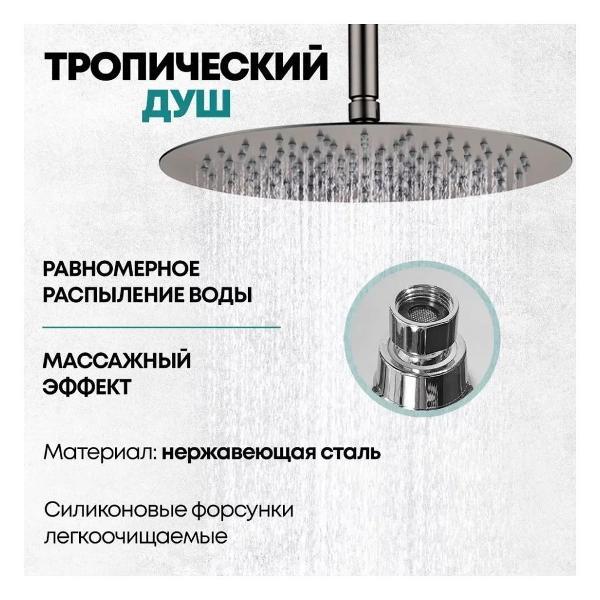 Душевая система Grocenberg GB5099BG-4