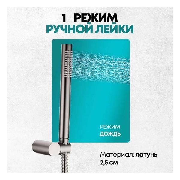 Душевая система Grocenberg GB5099BG-4