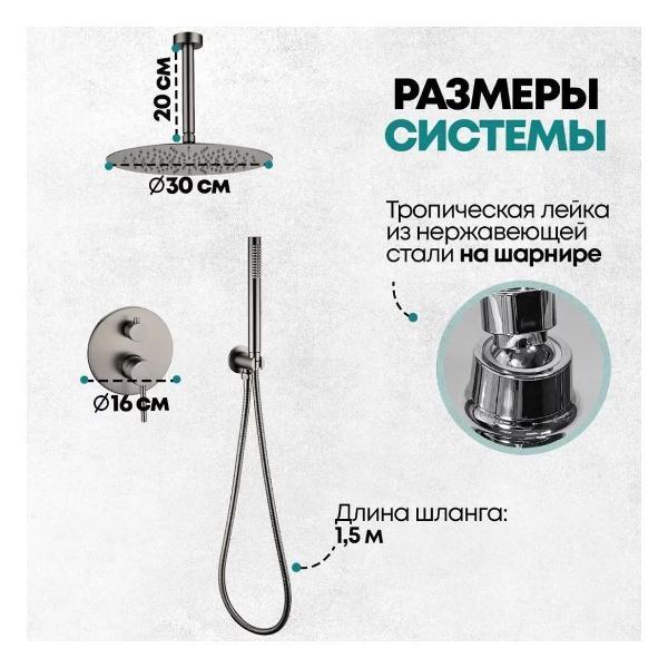 Душевая система Grocenberg GB5099BG-4