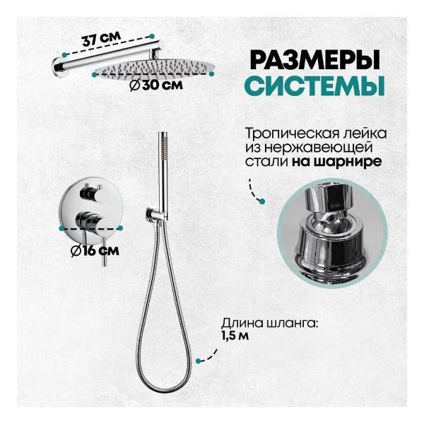 Душевая система Grocenberg GB5099CR-3