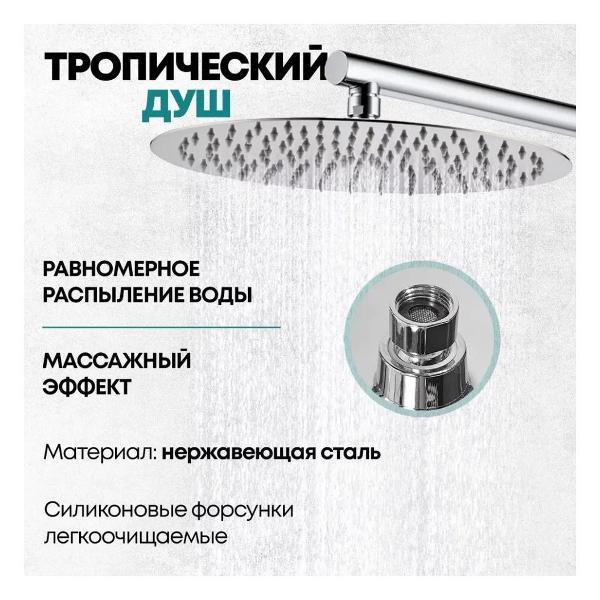 Душевая система Grocenberg GB5099CR-3