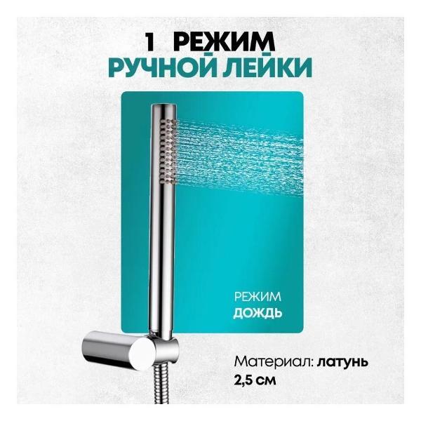 Душевая система Grocenberg GB5099CR-3