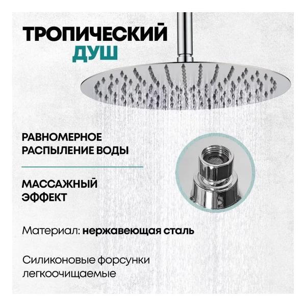 Душевая система Grocenberg GB5099CR-4