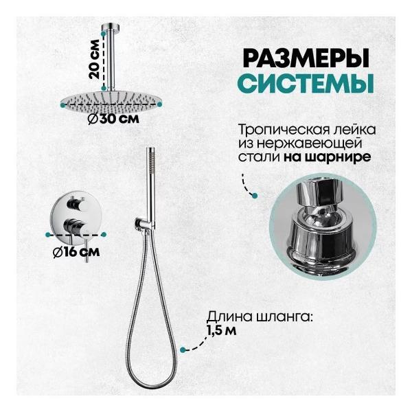 Душевая система Grocenberg GB5099CR-4