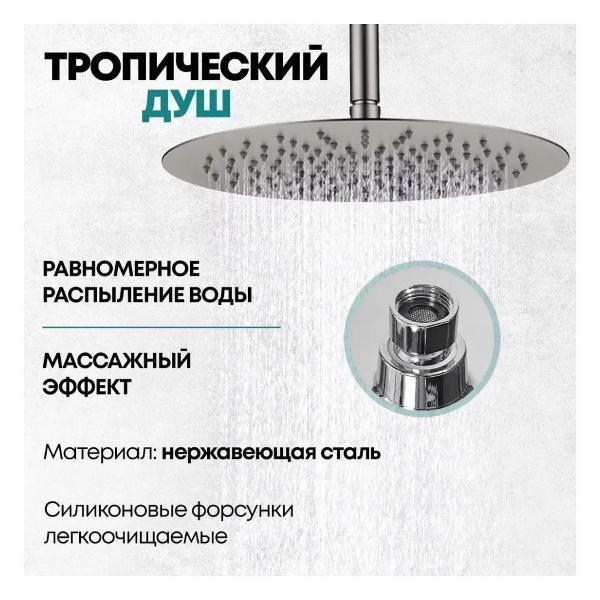 Душевая система Grocenberg GB5099NK-2