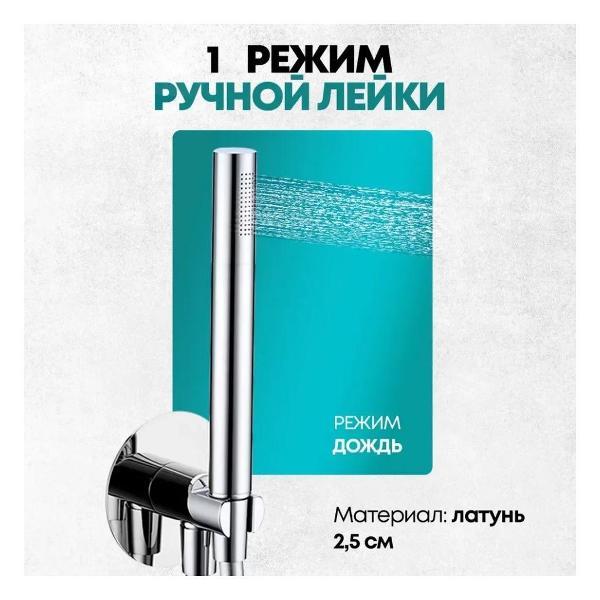 Душевая система Grocenberg GB5090CR