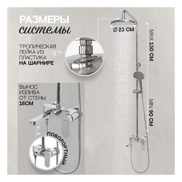 Душевая система Hansberge H5044C