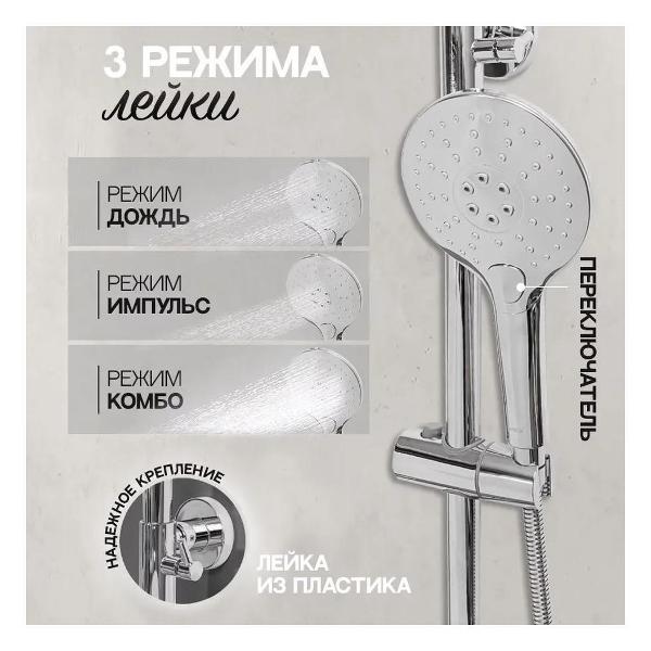 Душевая система Hansberge H5044C
