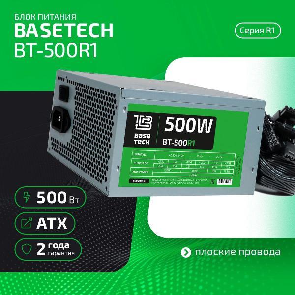 Блок питания BaseTech BT-500R1