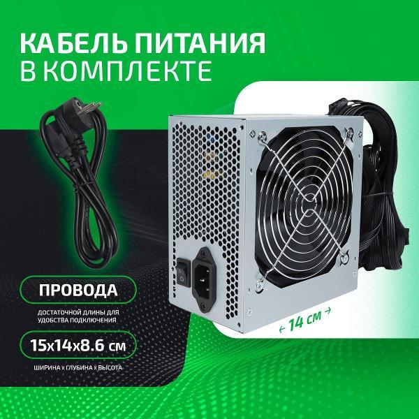 Блок питания BaseTech BT-700R1