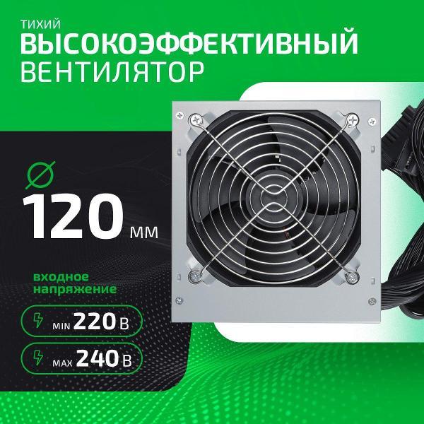 Блок питания BaseTech BT-700R1