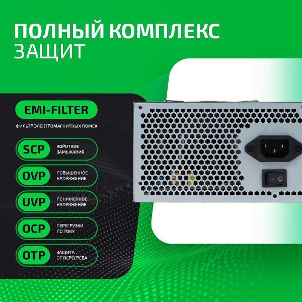 Блок питания BaseTech BT-450R1