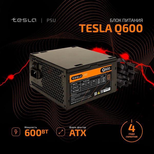 Блок питания TESLA Q600