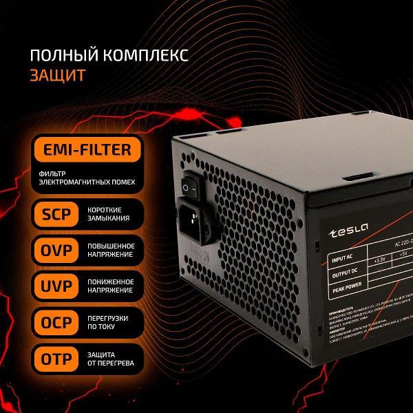 Блок питания TESLA Q700