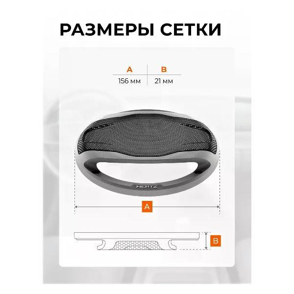 Автомобильная колонка Hertz CK 130