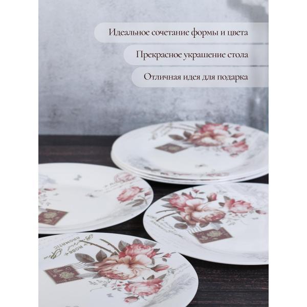 Тарелка Olaff набор столовых тарелок 25 см 6 шт 197-21015-6