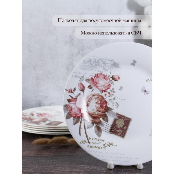 Тарелка Olaff набор столовых тарелок 25 см 6 шт 197-21015-6