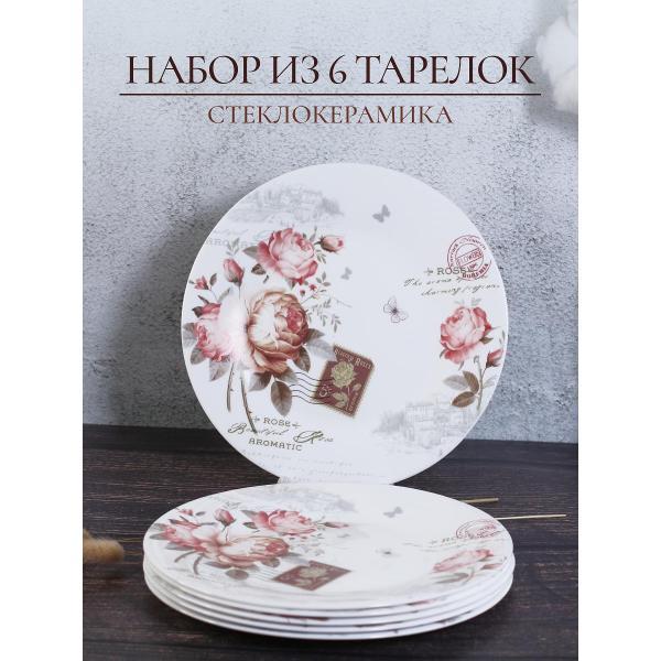 Тарелка Olaff набор десертных тарелок 20 см 6 шт 197-21016-6