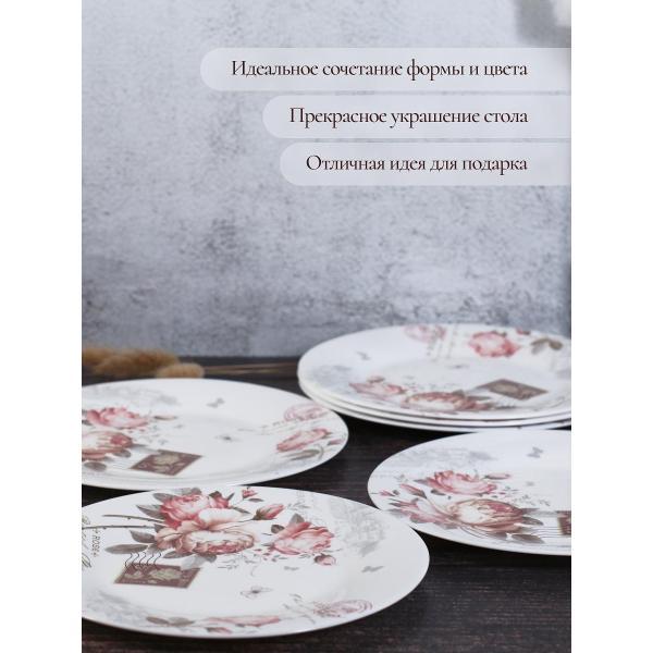 Тарелка Olaff набор десертных тарелок 20 см 6 шт 197-21016-6