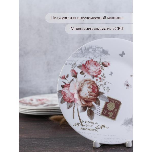 Тарелка Olaff набор десертных тарелок 20 см 6 шт 197-21016-6