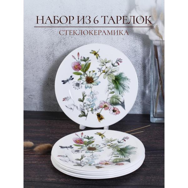 Тарелка Olaff набор десертных тарелок 20 см 6 шт 197-21026-6