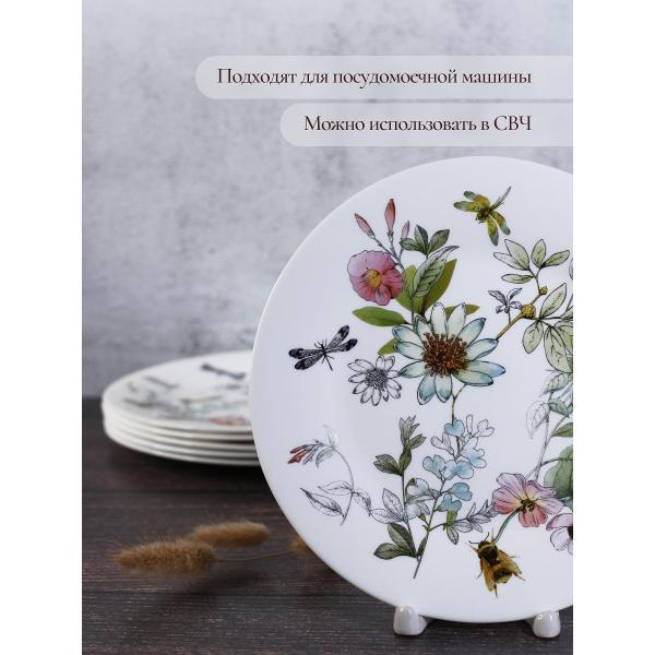 Тарелка Olaff набор десертных тарелок 20 см 6 шт 197-21026-6