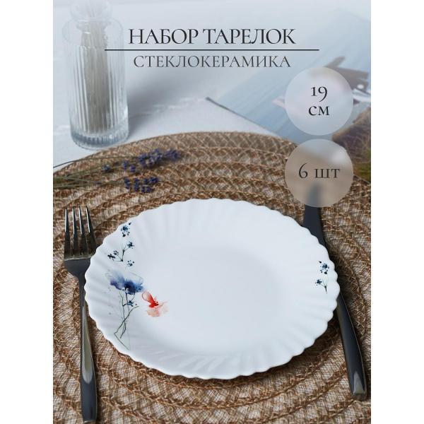 Тарелка Olaff набор десертных тарелок 19 см 6 шт 232-62013-6