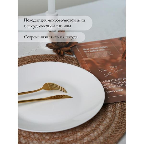 Тарелка Olaff набор столовых тарелок 25 см 6 шт 238-62001-6