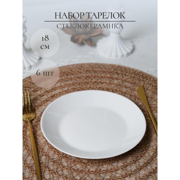 Тарелка Olaff набор десертных тарелок 18 см 6 шт 238-62002-6